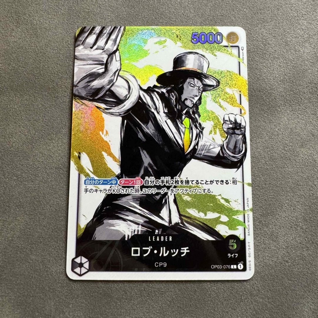ONE PIECE - ワンピースカード ロブ・ルッチ リーダー パラレル 墨絵の