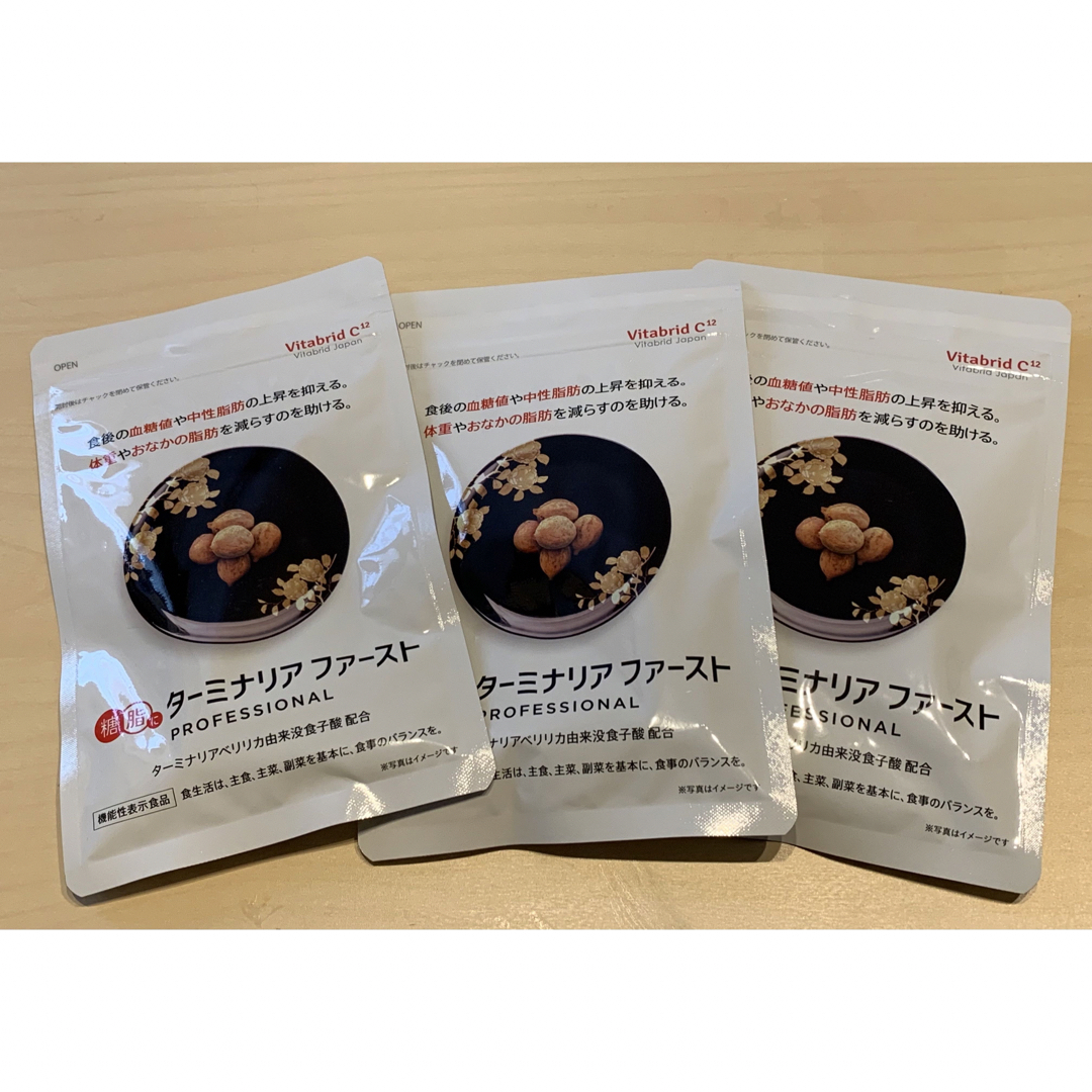 Vitabrid - ☆早い者勝ち☆新品未開封【ビタブリッドジャパン