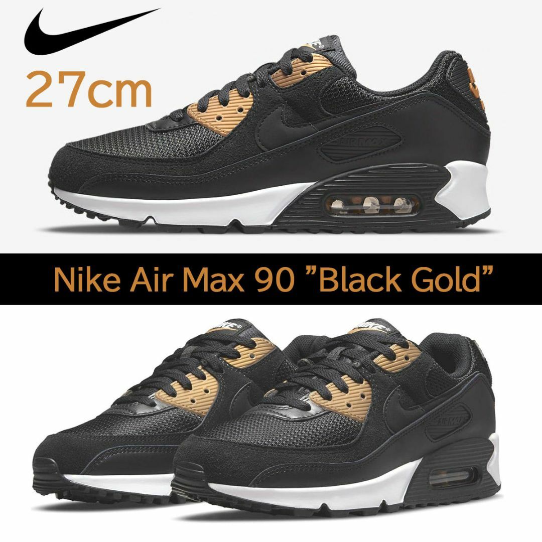 【未使用品】27cm NIKE AIRMAX90 "ブラックゴールド"