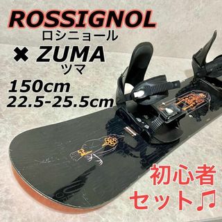 極美品☆ロシニョール　Rossignol Gala Amptek 150cm