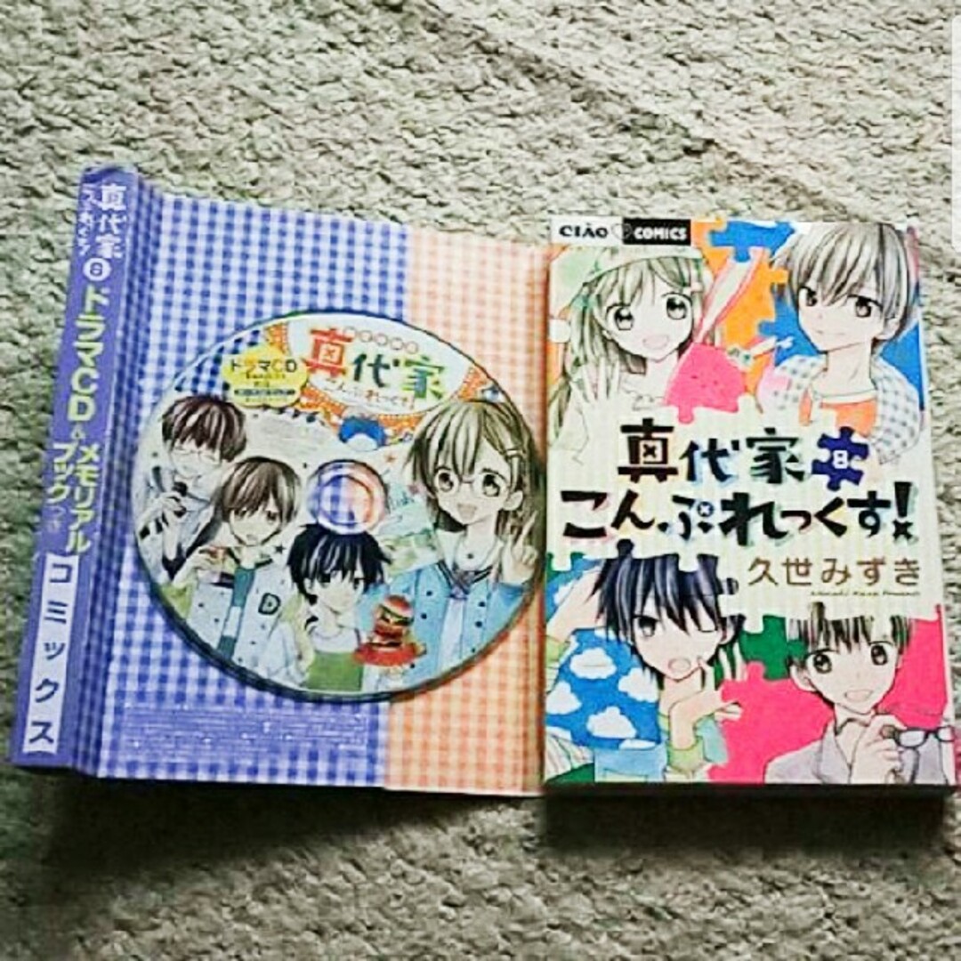 真代家こんぷれっくす! 4、6、7 - 女性漫画