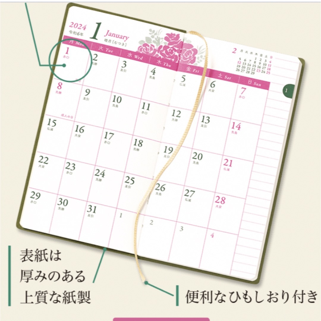 新作送料無料 ファンケル 花の手帳 2024