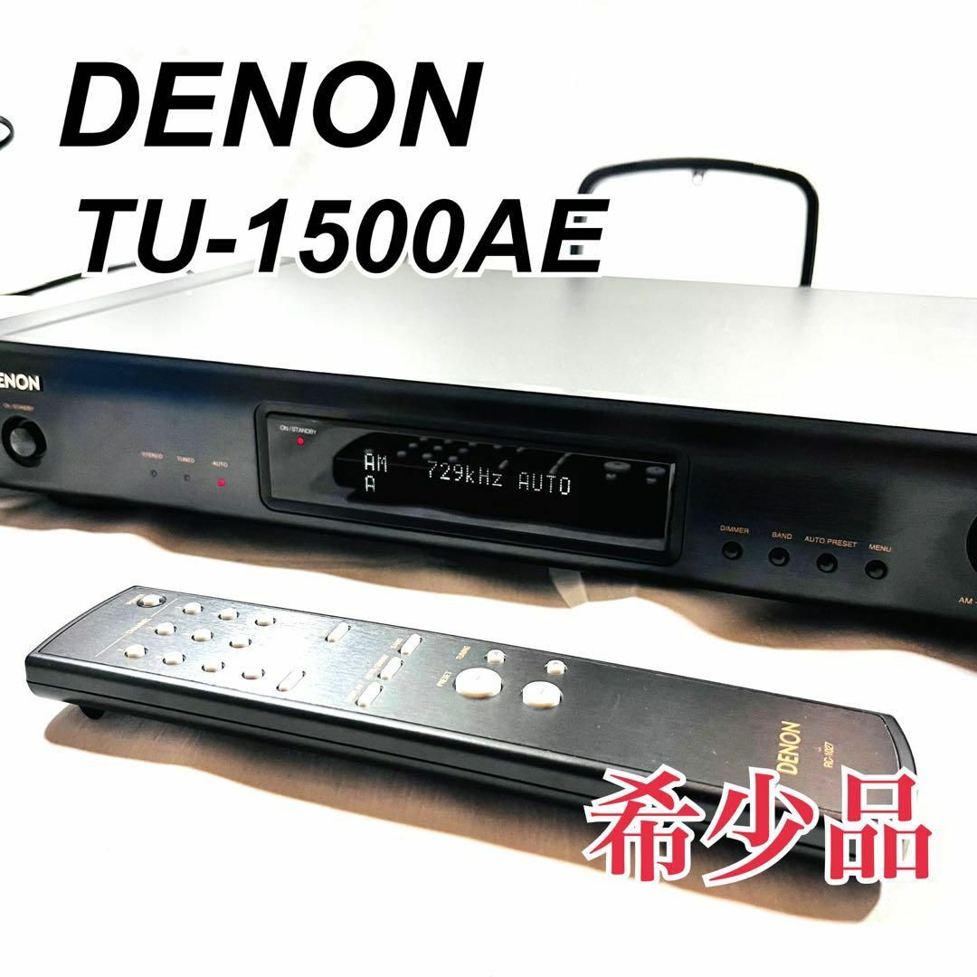 【良品】DENON TU-1500AE AM FM チューナー　リモコン付き