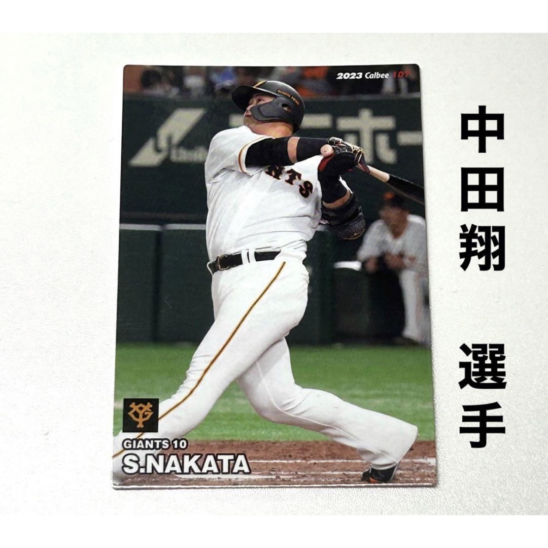北海道日本ハムファイターズ 読売ジャイアンツ 巨人 中田翔 NPB-