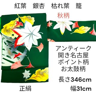 2ページ目 - 着物(レディース)(グリーン・カーキ/緑色系)の通販