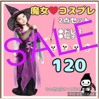 ハロウィン　コスプレ　120cm キッズ　魔女　仮装　ワンピース　帽子　かわいい(ワンピース)