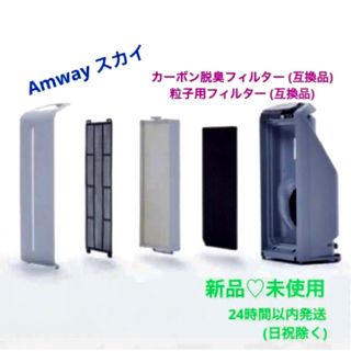 アムウェイ 生活家電の通販 600点以上 | Amwayのスマホ/家電/カメラを ...