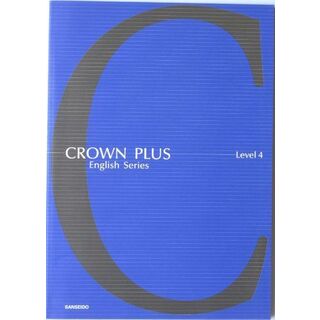 CROWN PLUS Englishの通販 38点 | フリマアプリ ラクマ