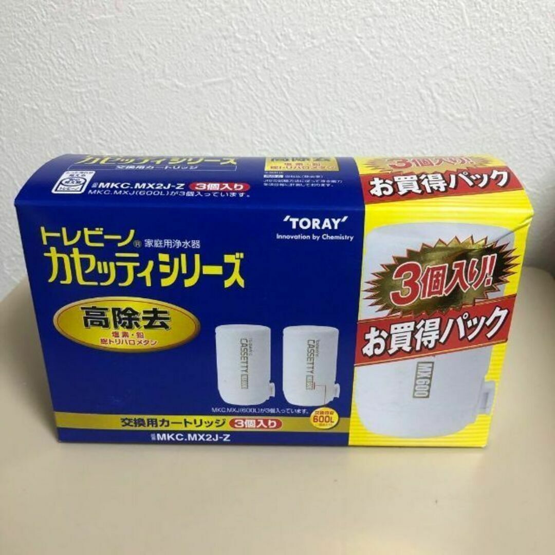 東レ(トウレ)の東レ トレビーノ 浄水器 交換カートリッジ 高除去 MKCMX2J-Z(3個入) インテリア/住まい/日用品のキッチン/食器(浄水機)の商品写真