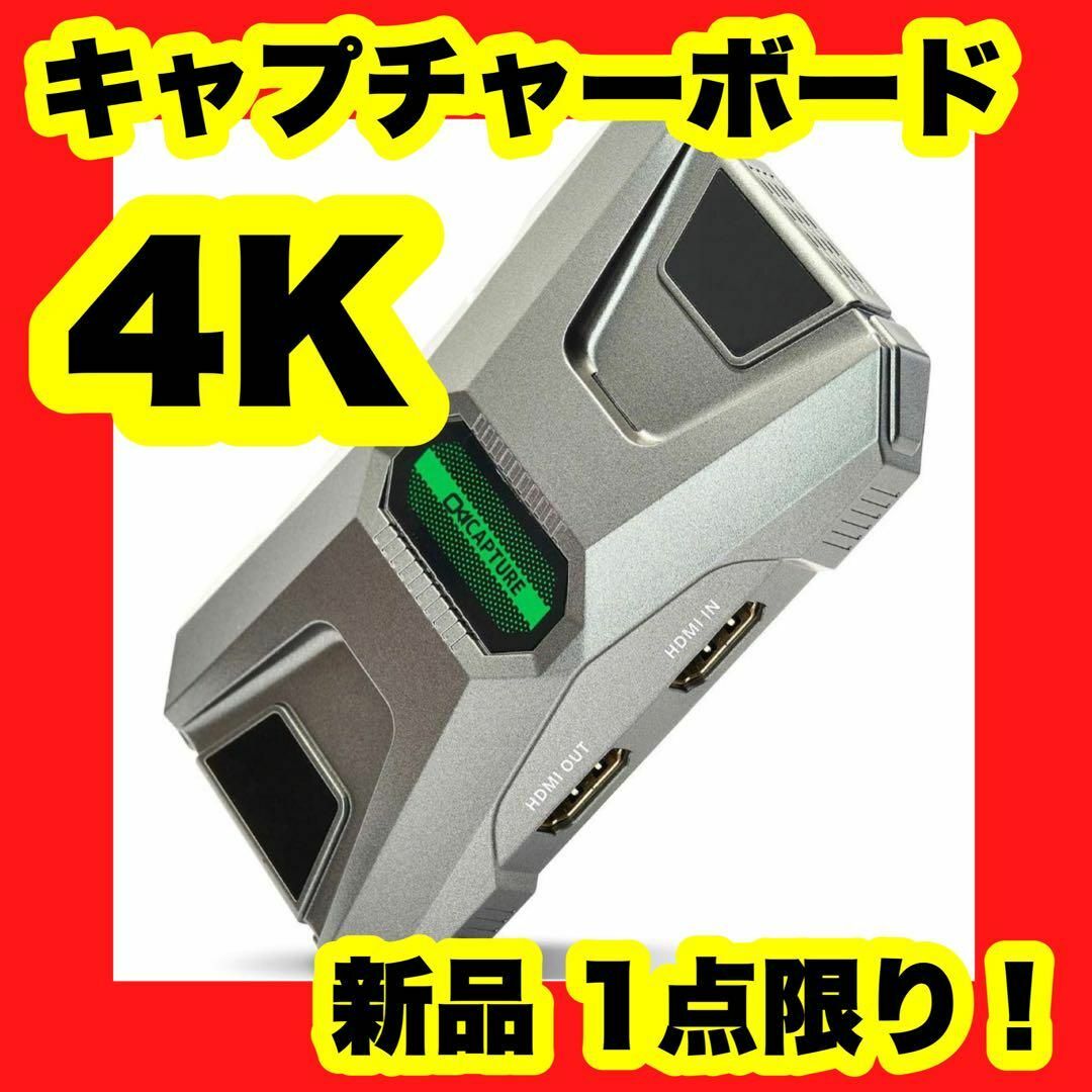 キャプチャーボード 4K 30FPS 入力 HDMI パススルー録画 USB対応