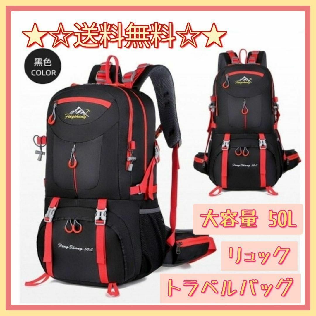 【新品】 大容量 リュック 登山 バックパック ザック 防災 男女兼用 軽量