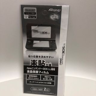 ニンテンドー3DS(ニンテンドー3DS)のNEW ニンテンドー3DSLL専用 液晶保護フィルム(保護フィルム)