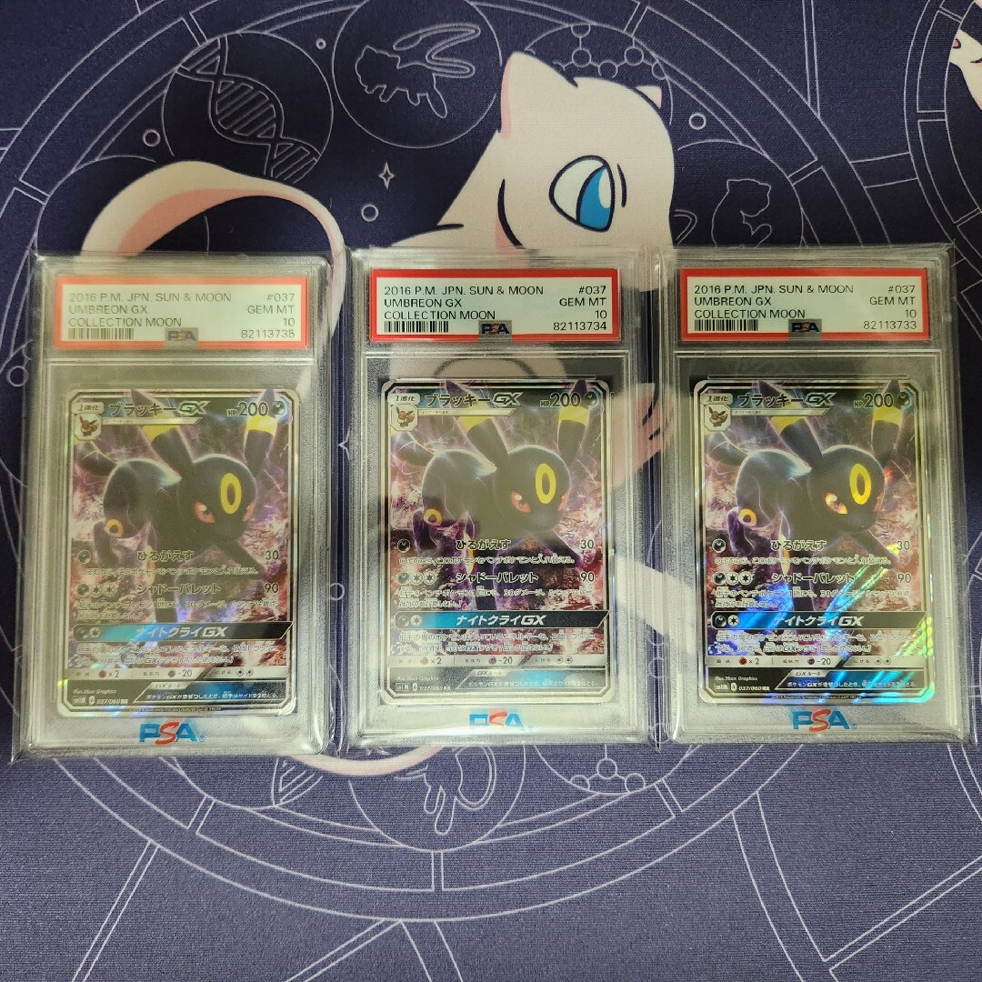 ポケモンカード　ブラッキー　PSA10のサムネイル