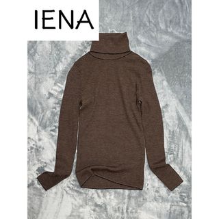 イエナ(IENA)の美品使用感少なめ IENA タートルネックニット ウール ブラウン サイズフリー(ニット/セーター)