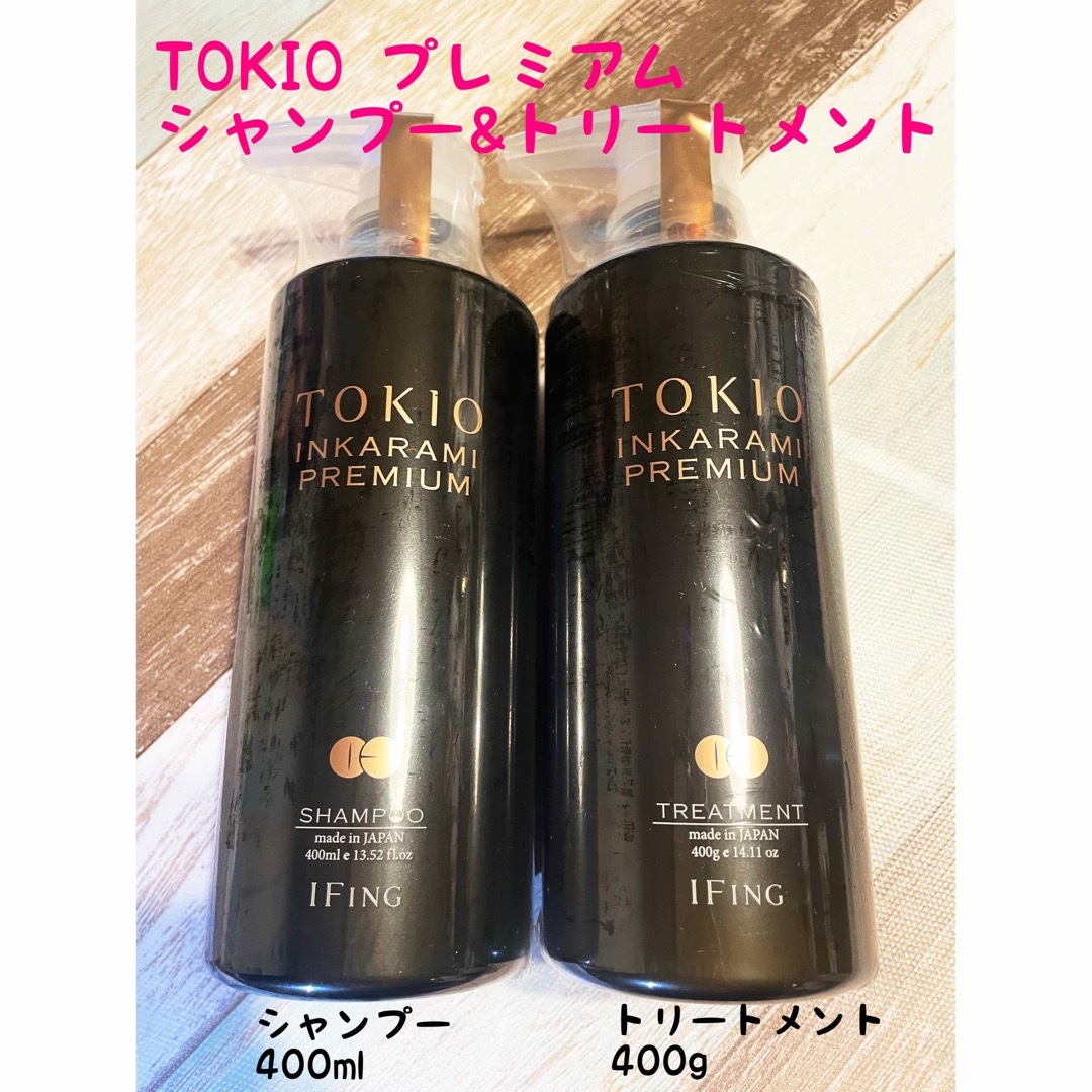 TOKIO - TOKIO IE インカラミ プレミアム シャンプー&トリートメントの