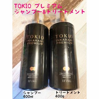 トキオ(TOKIO)のTOKIO IE インカラミ プレミアム シャンプー&トリートメント(シャンプー/コンディショナーセット)