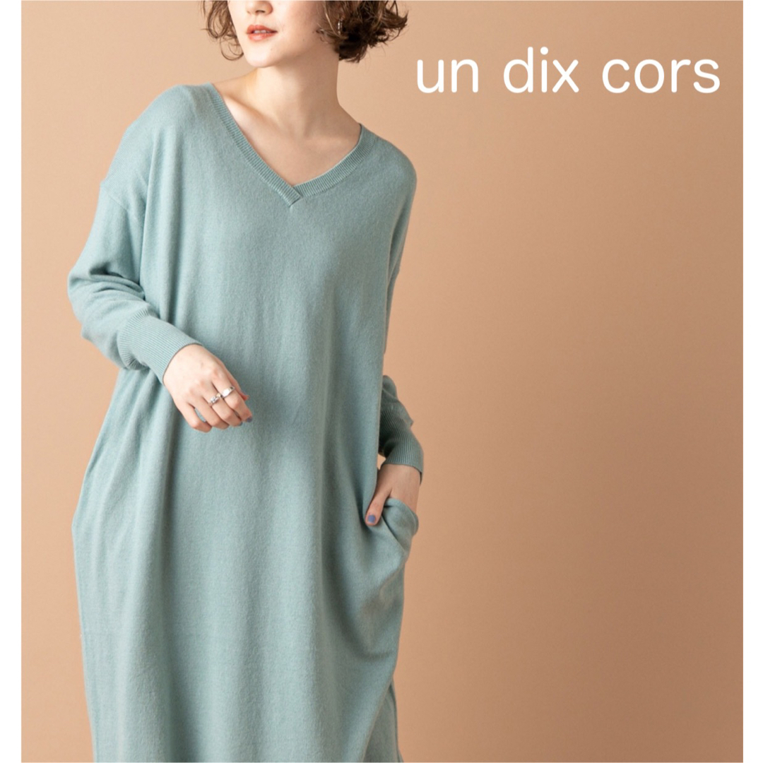 un dix cors - 新品タグ付き ロングワンピース ニット アンディコール