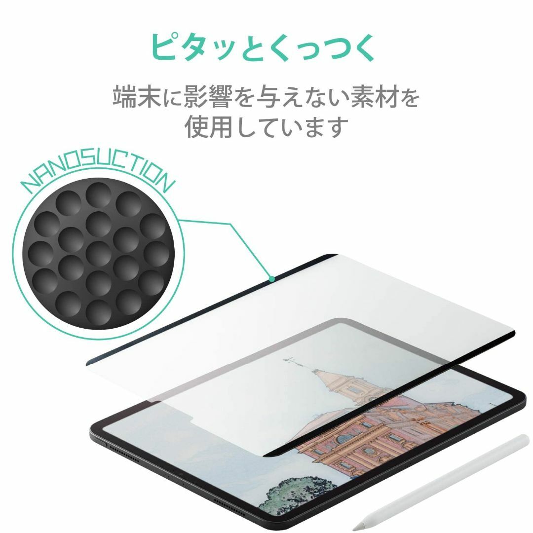 エレコム iPad Pro 11 第4/3/2/1世代 (2022/2021/2