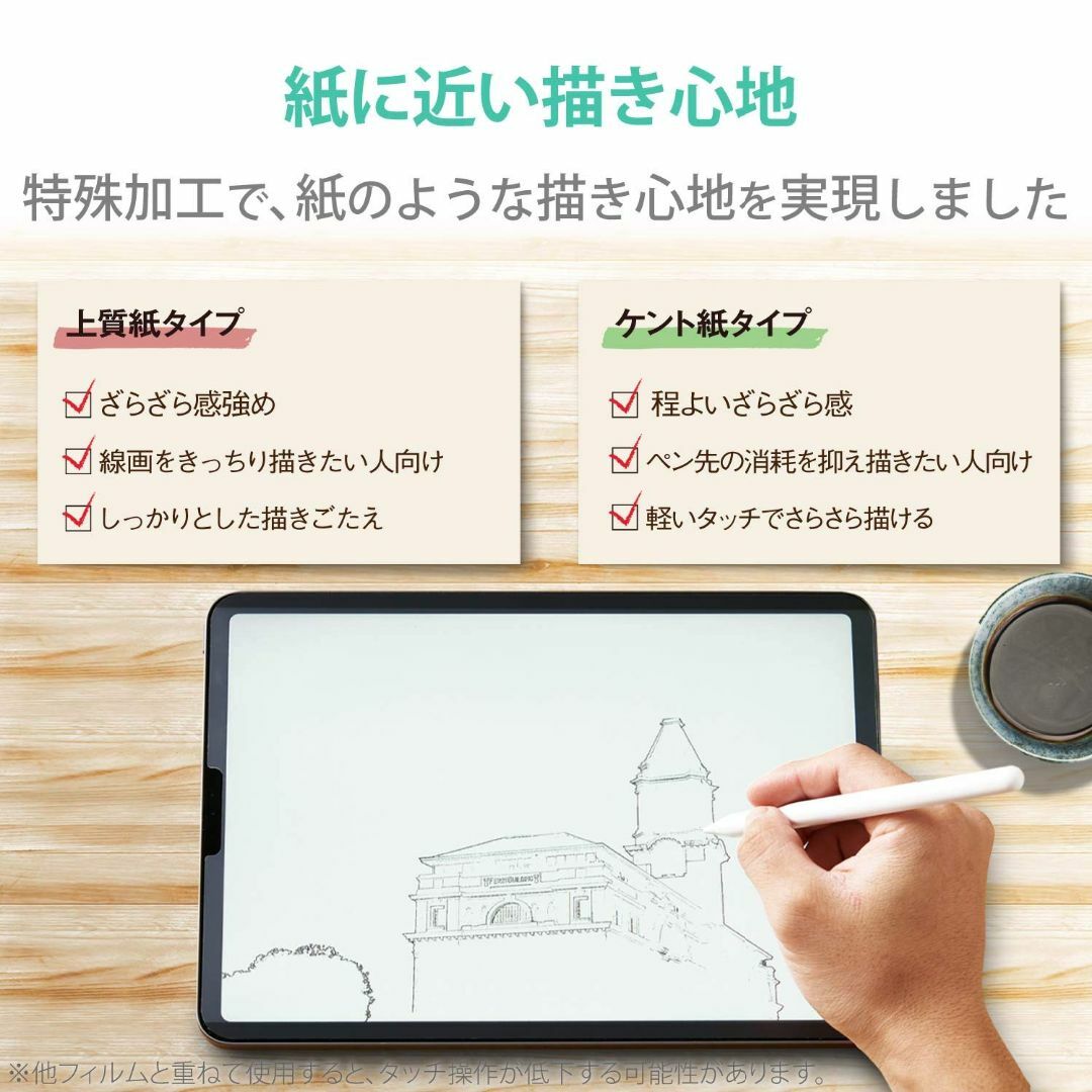 エレコム iPad Pro 11 第4/3/2/1世代 (2022/2021/2