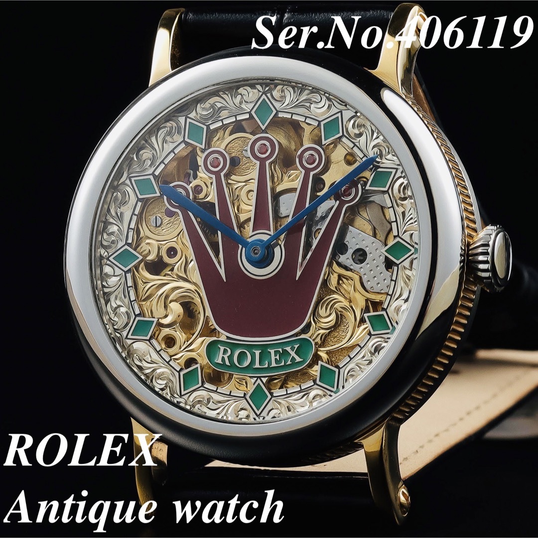 ロレックス ROLEX アンティーク 手巻き ★スケルトン 腕時計 メンズ 希少