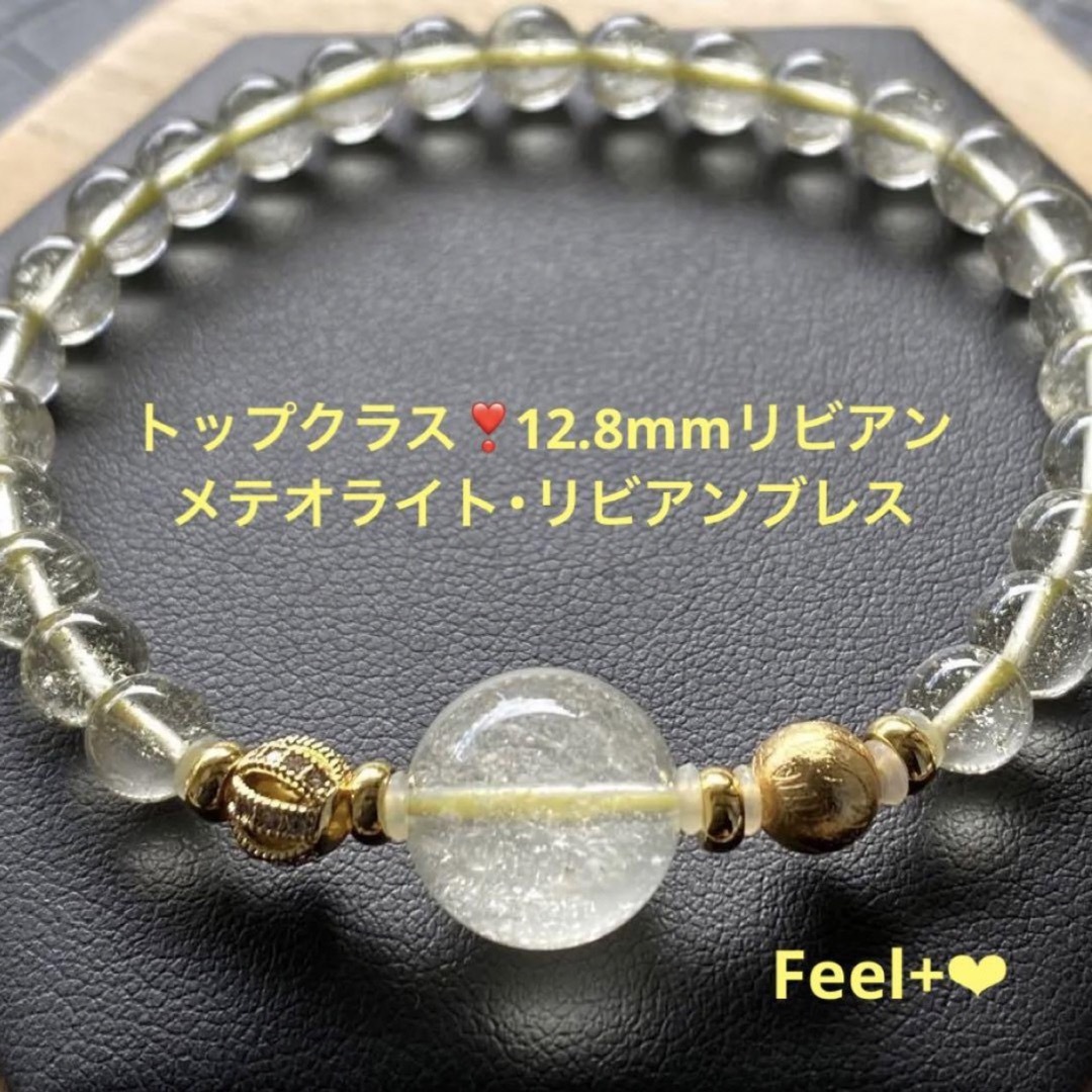 最高品質❣️12.8mmリビアン❤︎6mmメテオライト❤︎6mmリビアンブレス レディースのアクセサリー(ブレスレット/バングル)の商品写真