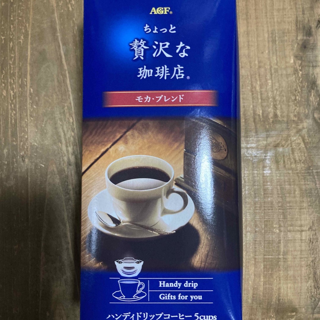 AGF(エイージーエフ)のAGF ちょっと贅沢な珈琲店　ハンディドリップコーヒー 食品/飲料/酒の飲料(コーヒー)の商品写真