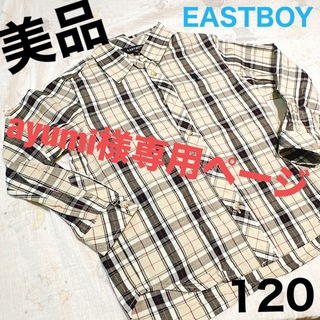 イーストボーイ(EASTBOY)のEASTBOY  シャツ  サイズ120(Tシャツ/カットソー(七分/長袖))