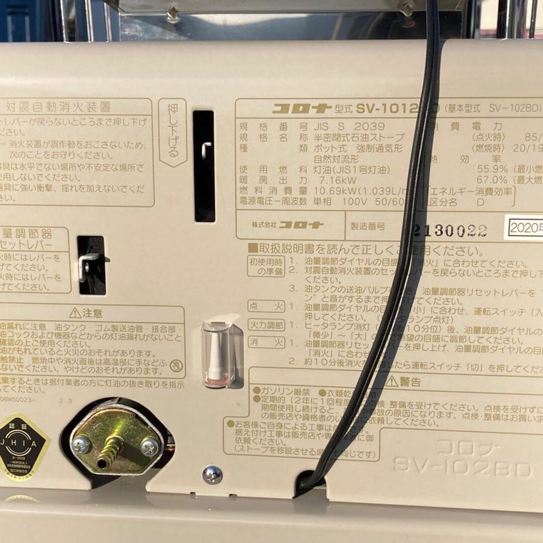 コロナ / ペチカ 等 煙突式石油ストーブ■ SV-1012BD 壁置き 木の城