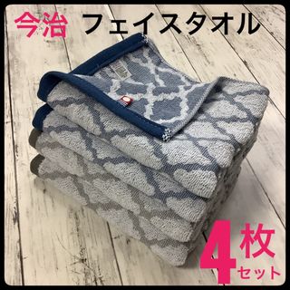 イマバリタオル(今治タオル)の今治タオル フェイスタオル 浴用 スポーツ まとめ売 4枚 日本製 モロッカン(タオル/バス用品)