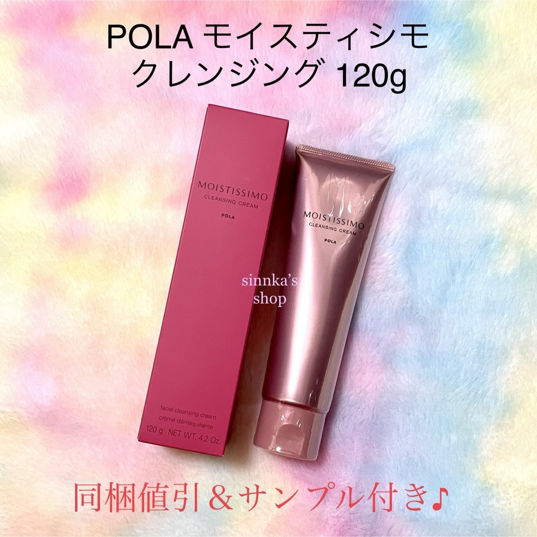 ★新品★POLA BAミルク N 50包 サンプル