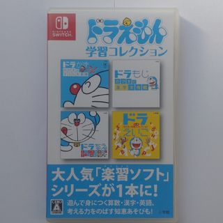 ニンテンドースイッチ(Nintendo Switch)のドラえもん学習コレクション Switch(家庭用ゲームソフト)