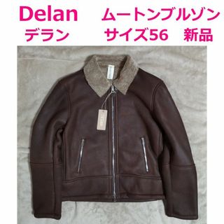 【未使用】DELAN シープスキンレザージャケット ダークブラウン サイズ52