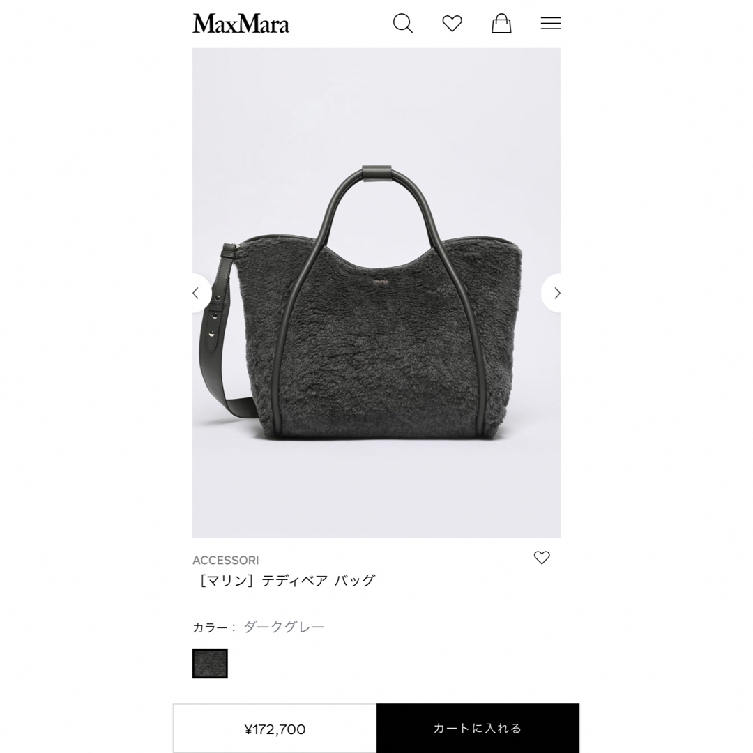 Max Mara マリン テディベアBAG《極美品》-