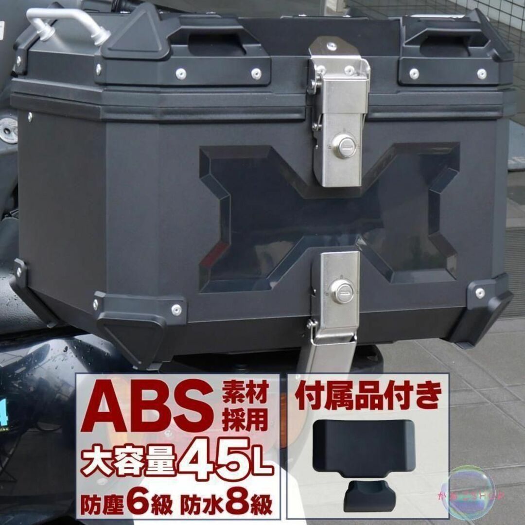 リアボックス バイク用 45L 背もたれ 防水 ABS  アクセサリー 1721