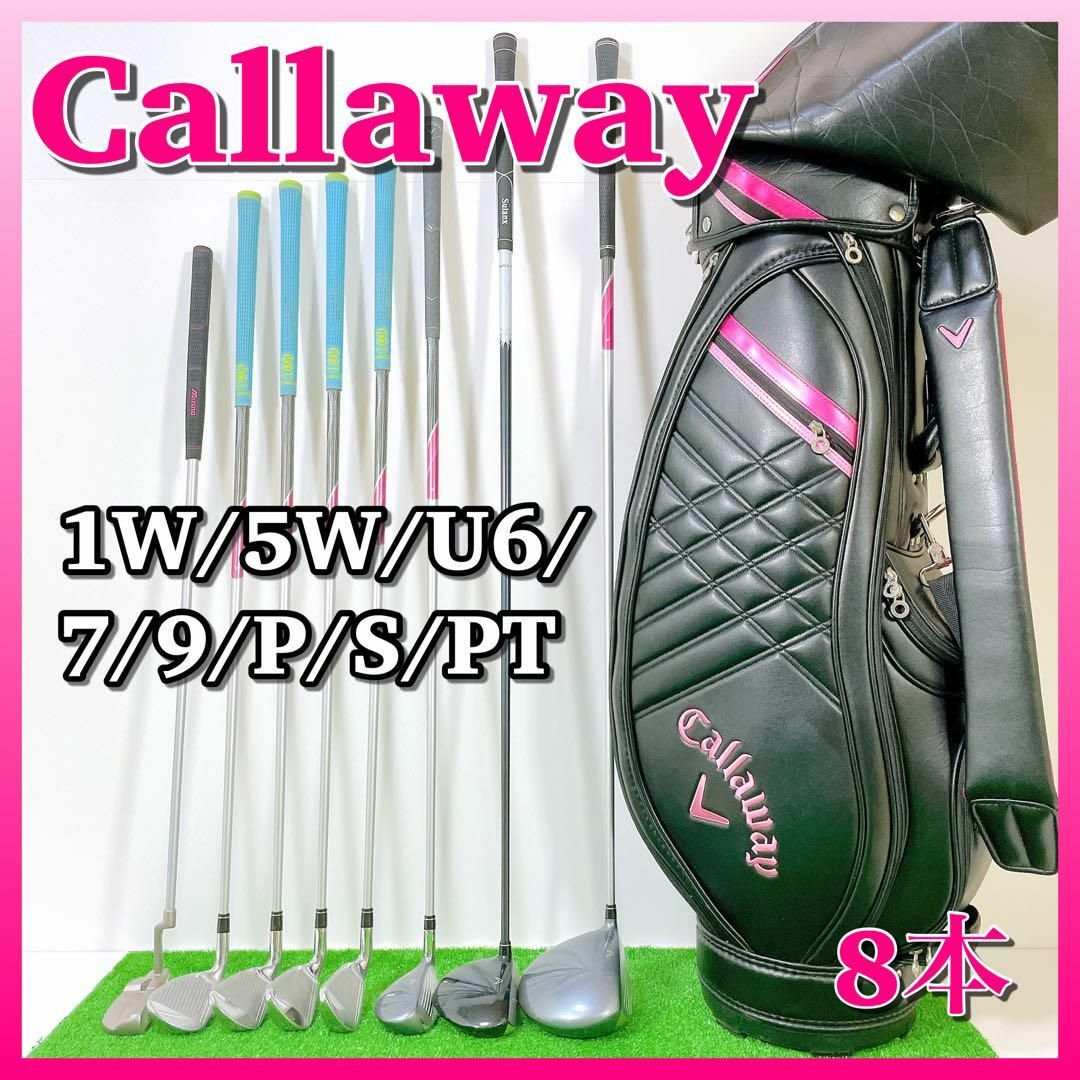 Callaway - 1440 人気 キャロウェイ ソレイル レディースゴルフクラブ ...