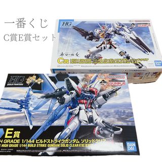 ガンダムコレクション(Gundam Collection（BANDAI）)のガンプラ一番くじ　2023年　C賞エアリアル　E賞ビルドストライク(模型/プラモデル)