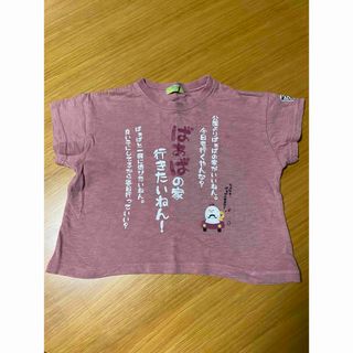 Tシャツ100 同封可(Tシャツ/カットソー)