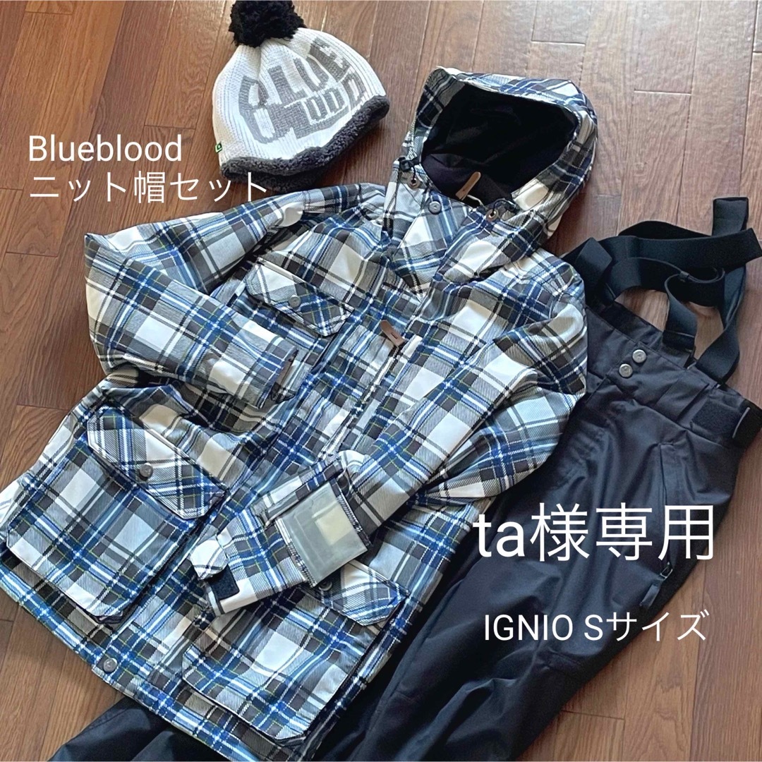 ta様専用　IGNIO スキーウェア　Blueblood ニット帽　セット　美品 | フリマアプリ ラクマ