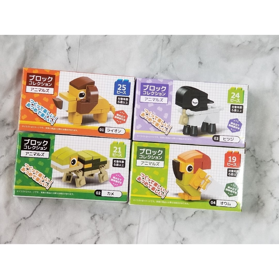 ブロックコレクション アニマルズ 全12種類 12個セット コンプの ブロックコレクション アニマルズ 全12種類 12個セット コンプの