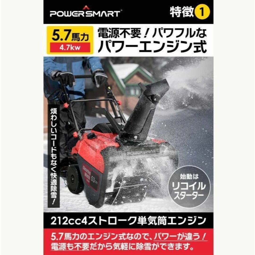 【国際ETL認証品】除雪機 除雪幅53cm 除雪高32cm エンジン式 1832