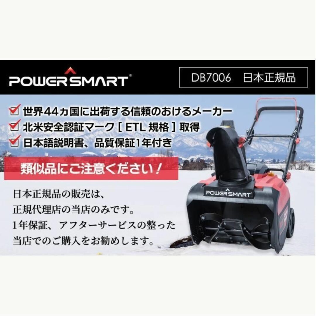 【国際ETL認証品】除雪機 除雪幅53cm 除雪高:32cmエンジン式212cc