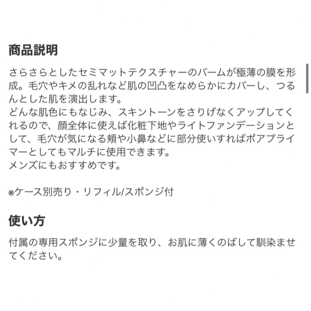 MiMC(エムアイエムシー)のMiMC BBバーム ヌーディーベージュ ケース付き コスメ/美容のベースメイク/化粧品(化粧下地)の商品写真