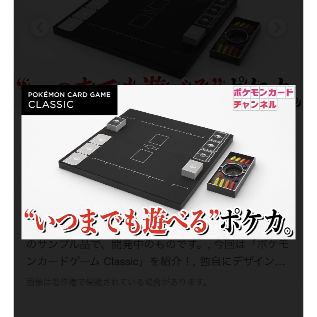 ポケモンカードゲーム classic 新品未開封-