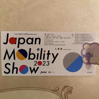 トヨタ(トヨタ)のジャパンモビリティショー 2023(旧東京モーターショー) チケット入場券 1枚(その他)