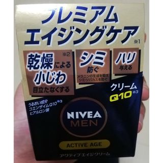 カオウ(花王)のニベア MEN クリーム 2コセット(ボディクリーム)