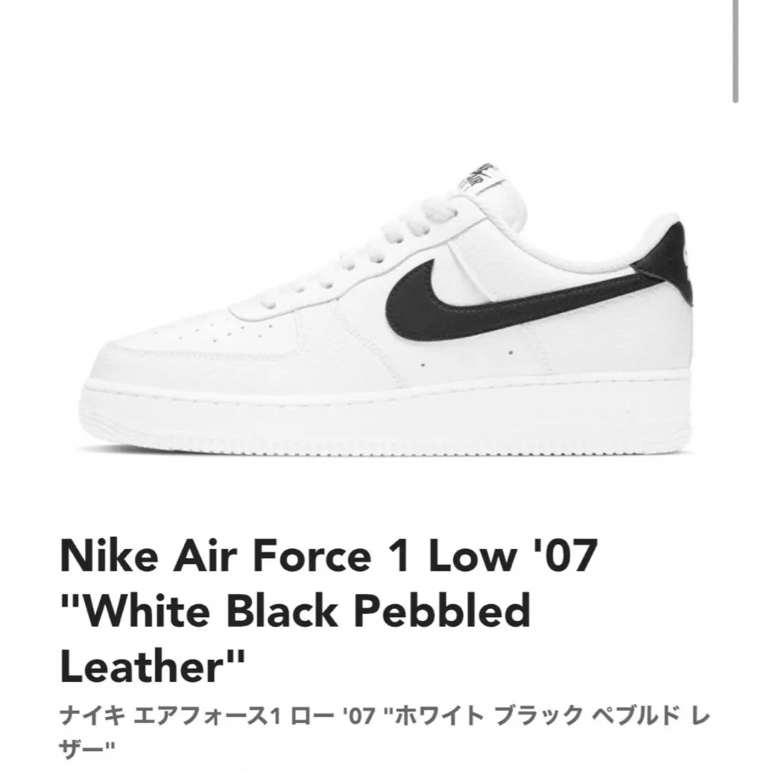 Nike Air Force 1 Low '07 エアーフォース1 27.5cm