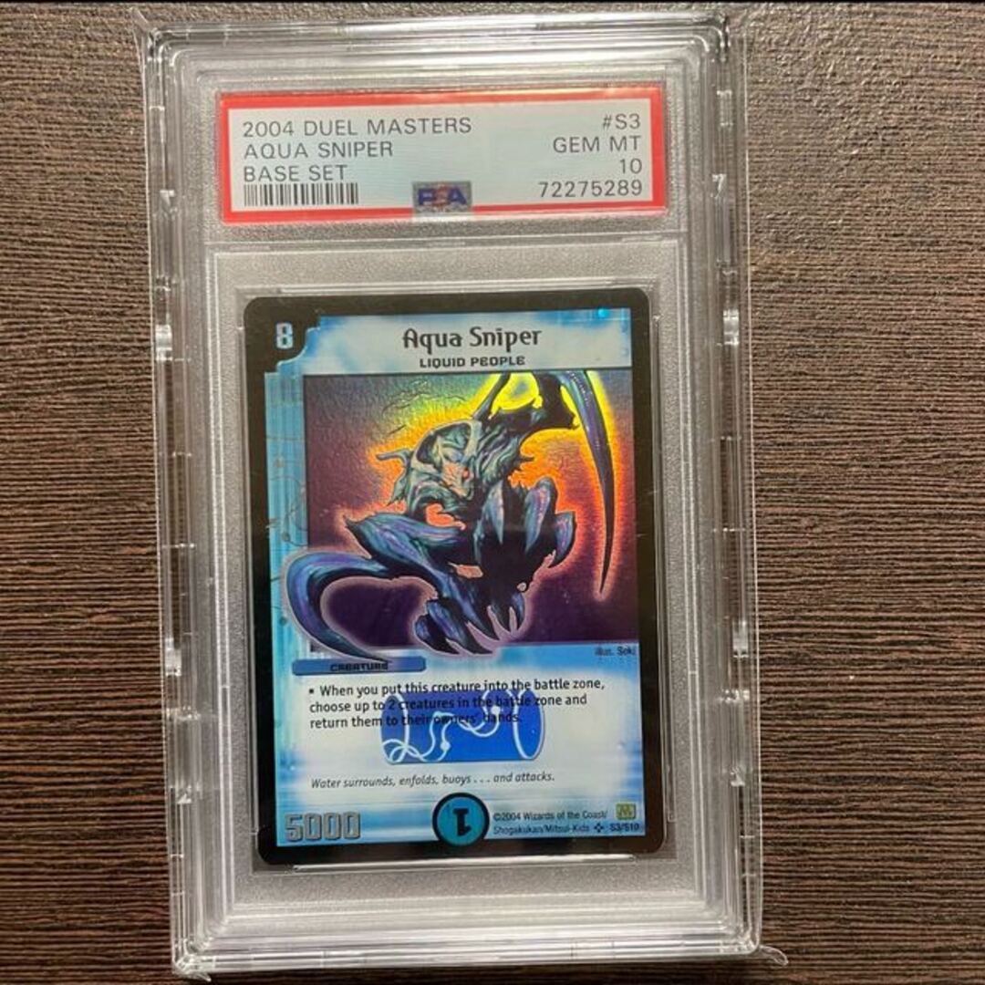 中古magiでの配送方法アクアスナイパー PSA10 英語版