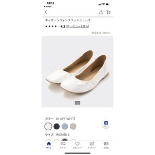 ジーユー(GU)のＧＵ　ギャザーシフォンフラットシューズ　ホワイト　Sサイズ(バレエシューズ)