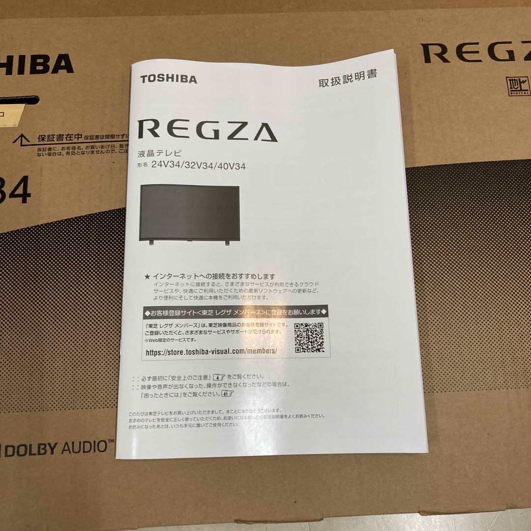 東芝(トウシバ)のTOSHIBA 液晶テレビ REGZA V34series 24V型 24V34 スマホ/家電/カメラのテレビ/映像機器(テレビ)の商品写真