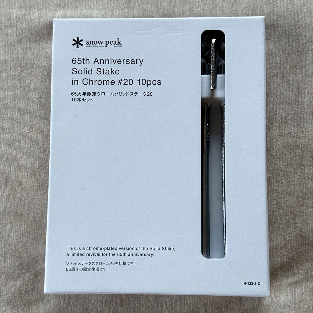 新品 スノーピーク 65周年限定 クロームソリッドステーク20 10本セット